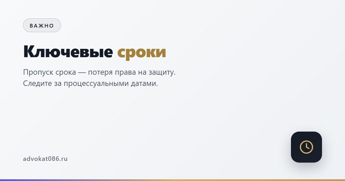 Сроки и порядок возмещения ущерба от залива квартиры